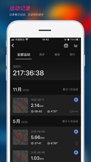 宜准跑步的應用截圖3