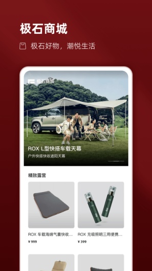 极石汽车zrzuty ekranu aplikacji5