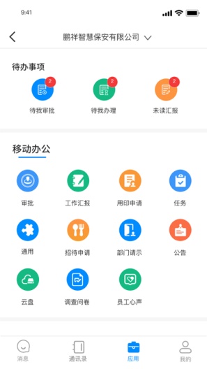 靠谱云capturas de pantalla de la aplicación3