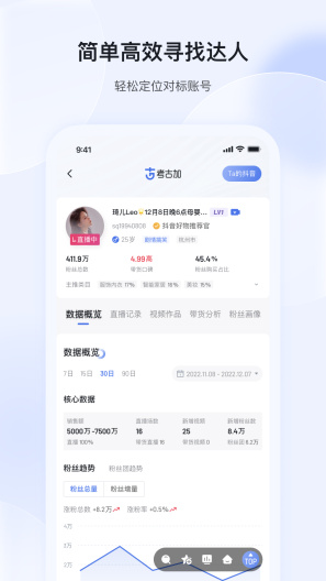考古加的應用截圖2