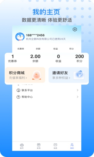 Penguin Life的應用截圖1