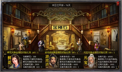 天外传奇 Screenshots4