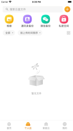 联通云盘 Screenshots2