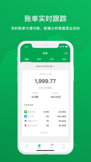 邮惠付的應用截圖4