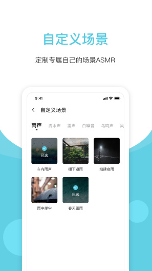 潮汐白噪音的應用截圖2