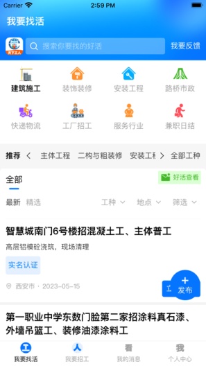 练琴帮的應用截圖1