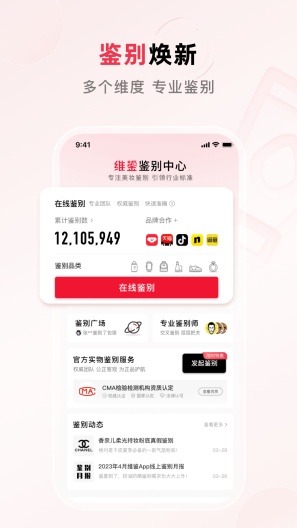 维鉴zrzuty ekranu aplikacji1
