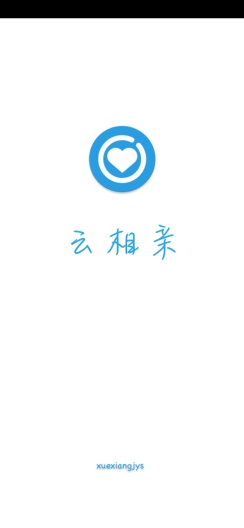 云相亲的應用截圖1