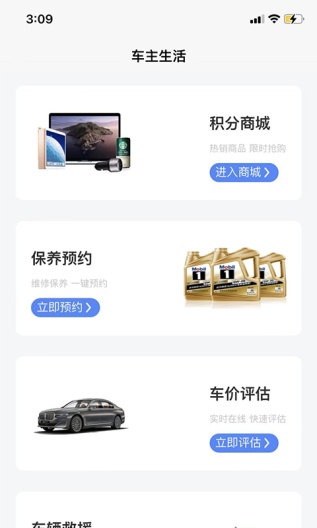 元通汽车的應用截圖2