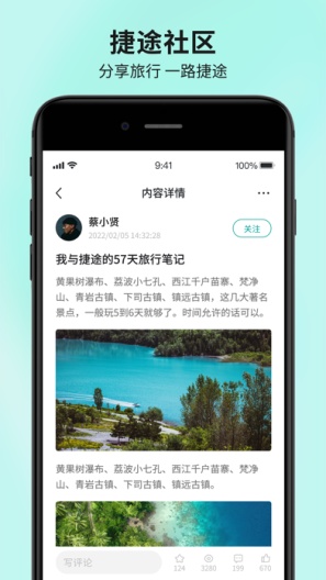 捷途汽车ภาพหน้าจอของแอป1
