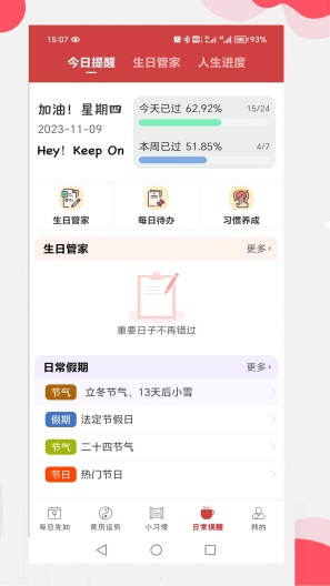 365小时光 Screenshots5