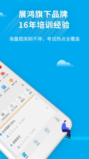 32学苑des captures d'écran de l'application2