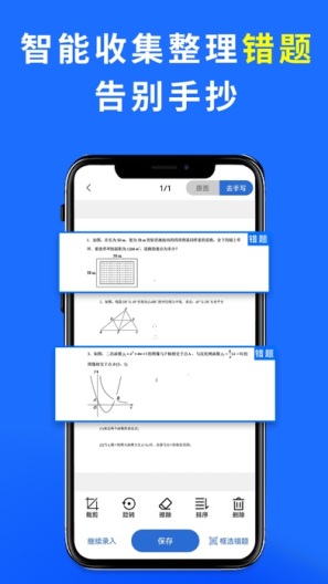 巧学宝screenshot dell'app4