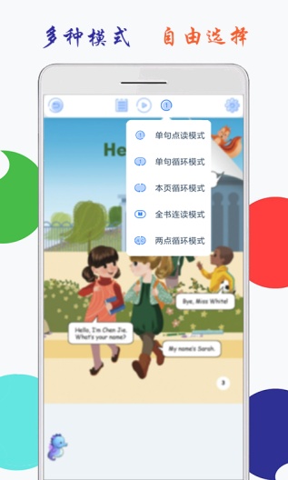 小学英语三年级上册海马点读的应用截图3