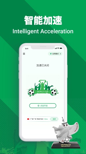 FIFA翻大陆 Screenshots3