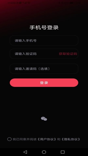 贵圈的应用截图1