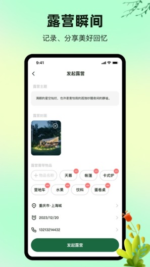 RBRichBill的應用截圖4