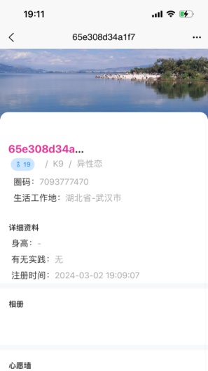 小众圈子 Screenshots3