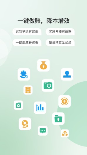 得盛智帮的應用截圖4