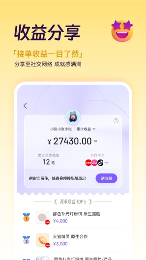 爱种草 Screenshots5