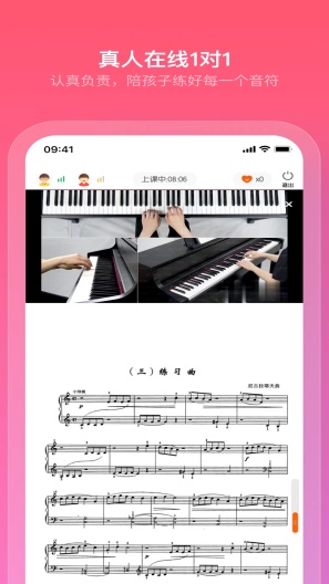 小布音乐学生端的應用截圖3