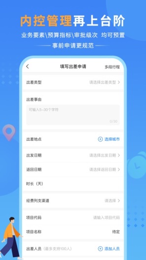 公务之家 Screenshots4