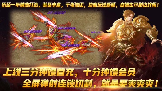 贪狼烈火无限刀的應用截圖1