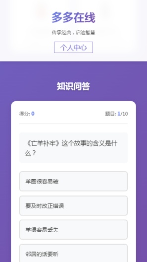 多多在线 Screenshots3