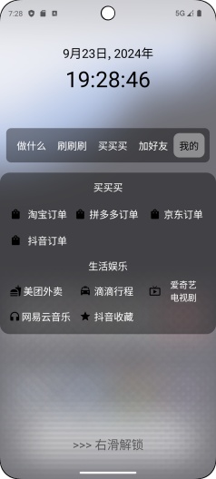 轻快 Screenshots6