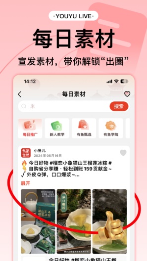 有鱼生活 Screenshots4