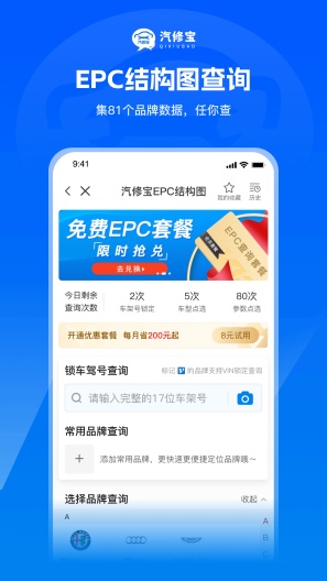 汽修宝 Screenshots3