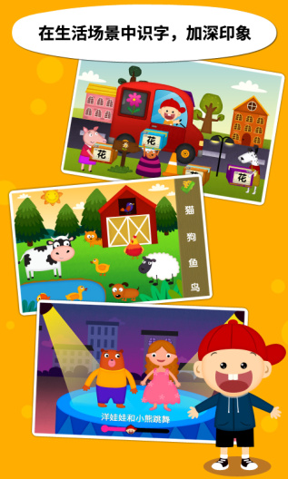 Kids Chinese的應用截圖1