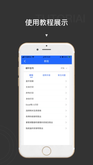 贴博士的应用截图3