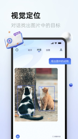 紫东太初的應用截圖2