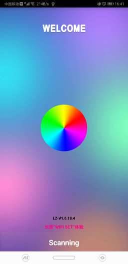 LED Colorful的应用截图1