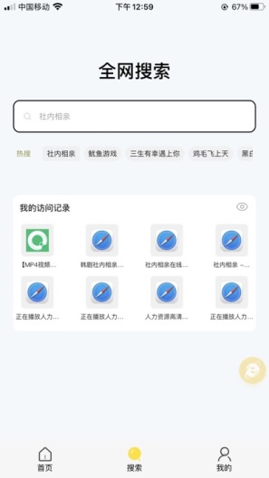柠檬助手的應用截圖2