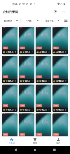 史前云手机App-Screenshots3