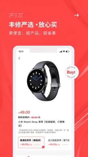 丰修 Screenshots4