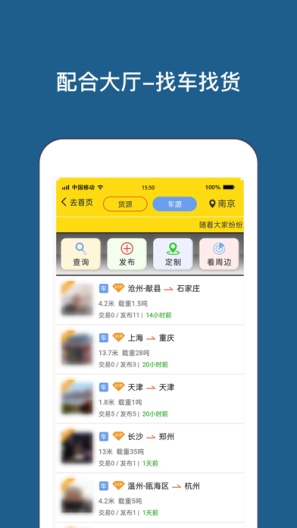 运帮帮的應用截圖5