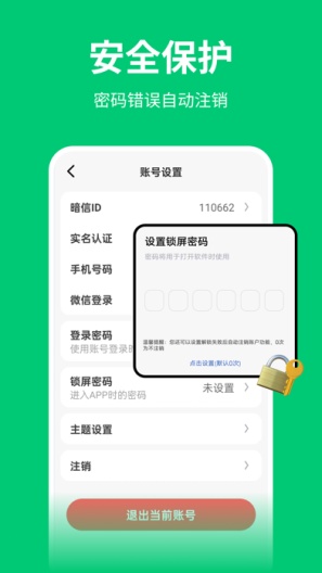 暗信 Screenshots4