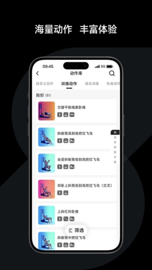 Speediance IPA for iOS(iPhone/iPad) Download - PGYER.COM