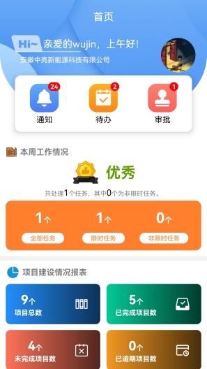光伏侠的應用截圖1