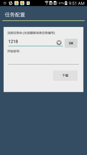 Speech Collect Tools Screenshots3