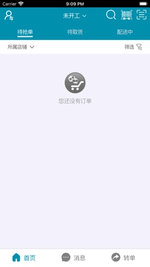 荥城配送screenshot dell'app2