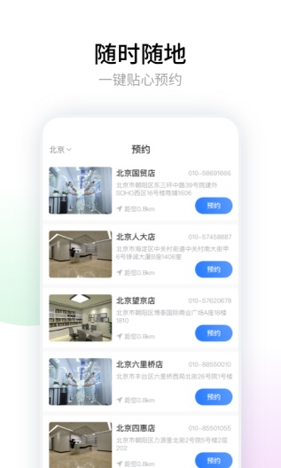 悟空祛痘的应用截图2