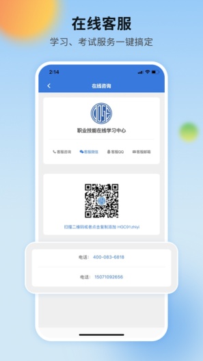 COSE平台 Screenshots4