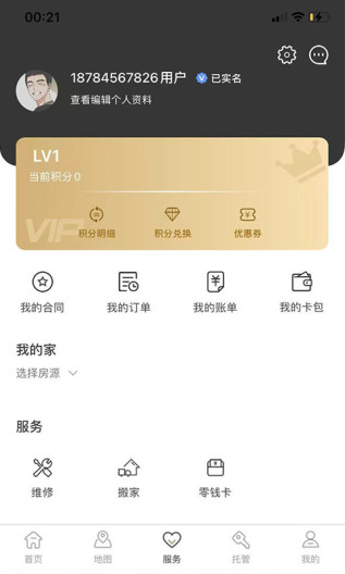 合房股份的應用截圖2