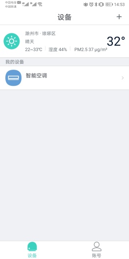 扬子智能的应用截图4