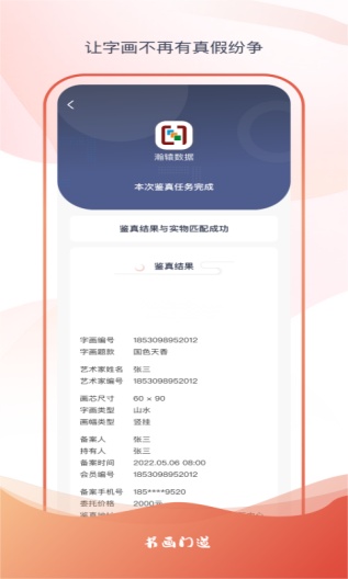 瀚辕数据zrzuty ekranu aplikacji3