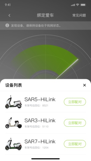 可人的应用截图3